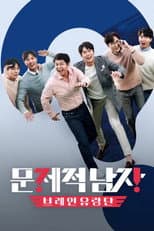 Season 3 poster