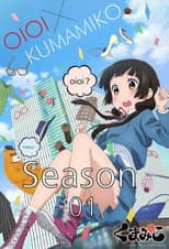 Season 1 poster