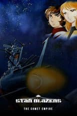 Star Blazers : The Comet Empire poster