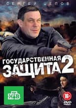 Season 2 poster