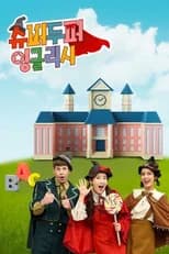 Season 1 poster