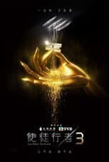 Season 3 poster