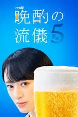 Season 6 poster