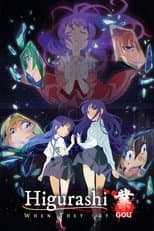 GOU poster