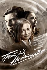 Season 1 poster