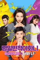 Season 1 poster