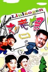 Season 2 poster