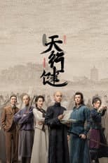 Season 1 poster