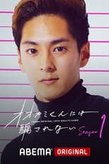 Don't be deceived by the wolf poster