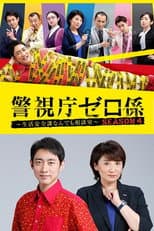 Season 4 poster