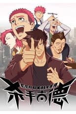 Season 1 poster