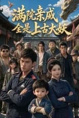 Season 1 poster