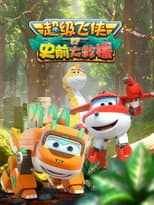 Season 17 poster