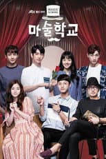 Season 1 poster