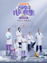 Season 2 poster