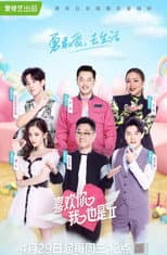 Season 2 poster