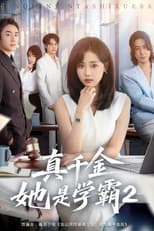 Season 2 poster