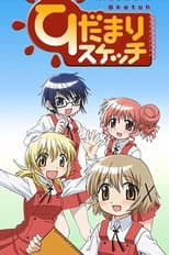 Hidamari Sketch poster