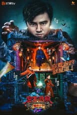 Season 1 poster