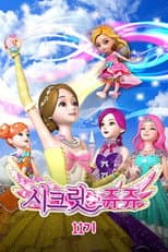 Season 11 poster