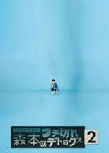 Season 2 poster
