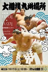 2022 Kyushu Basho poster