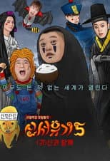 Season 5 poster