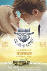 U-Prince: The Foxy Pilot poster