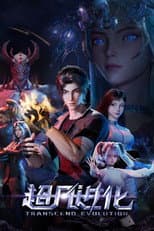 Season 1 poster