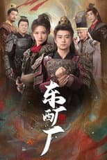 Season 1 poster