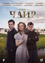 Season 1 poster
