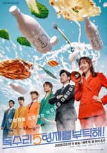 Season 1 poster