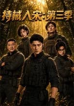Season 3 poster