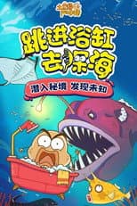 Season 3 poster