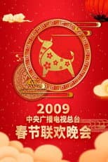 2009 Ji-Chou Year of the Ox poster