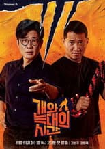 Season 1 poster