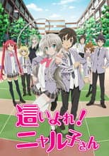 Nyarko-san: Another Crawling Chaos poster