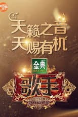 SINGER 2019 poster