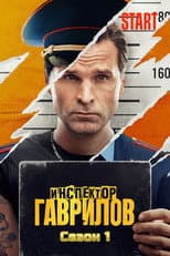 Season 1 poster