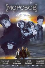 Season 1 poster