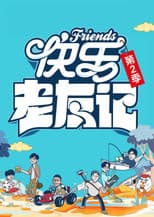 Season 2 poster