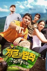 Law of the Jungle in Costa Rica poster