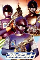 Blue SWAT poster