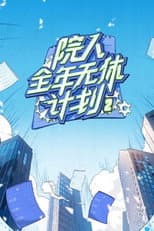 Season 2 poster