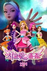 Season 12 poster