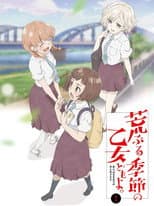 Season 1 poster