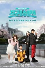 Season 1 poster