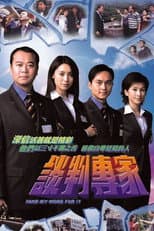 Season 1 poster
