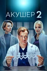 Season 2 poster