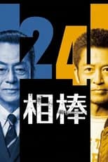 Season 24 poster